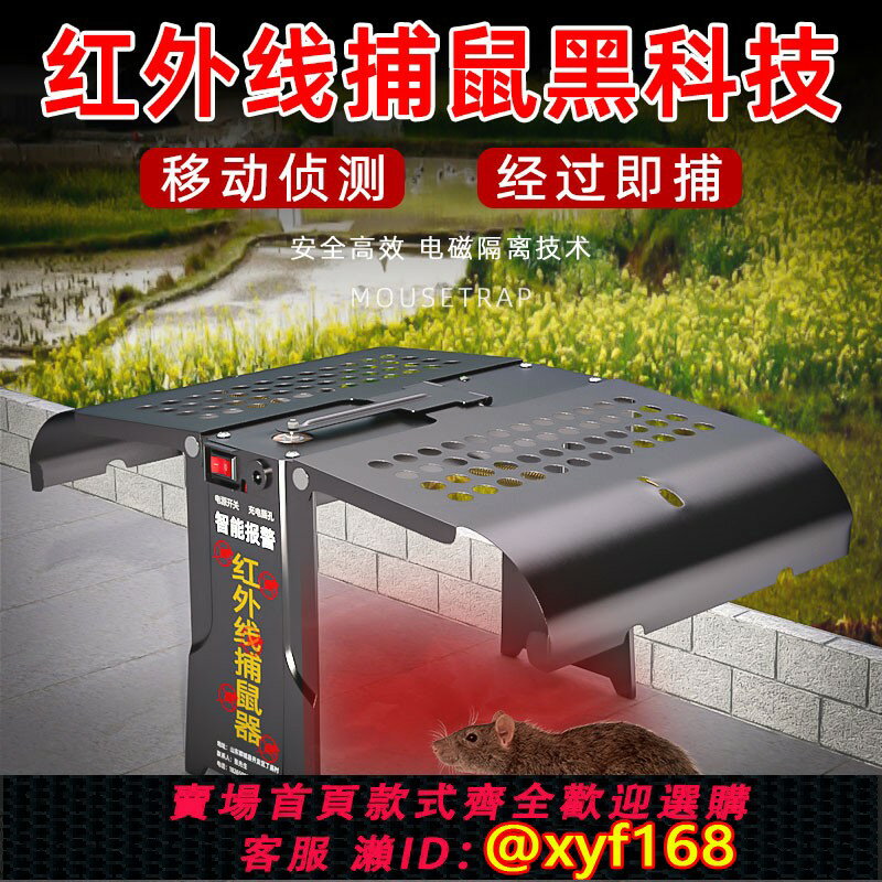 {保固一年 可打統編}紅外線智慧感應捕鼠神器家用籠連續全自動捕鼠黑科技老鼠撲捉滅抓