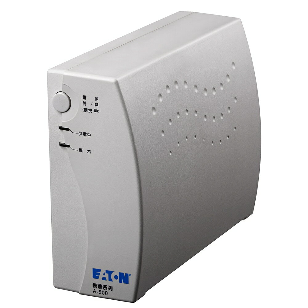 【EATON 伊頓】飛瑞 A-500 離線式 不斷電系統 白【三井3C】