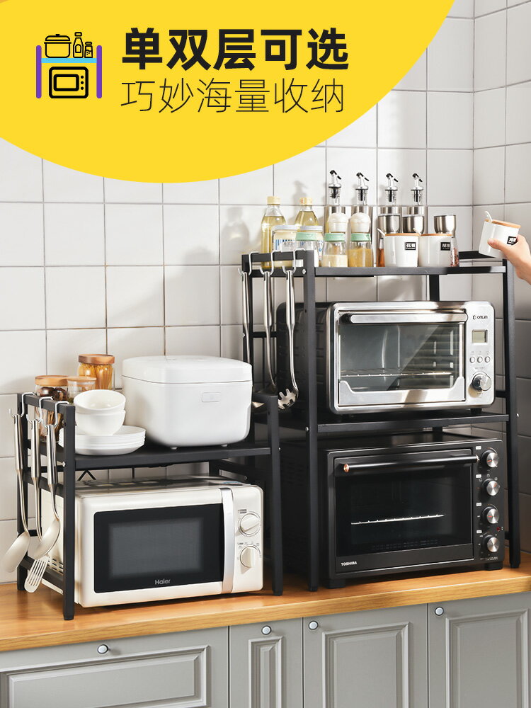 微波爐置物架廚房用品家用臺面電飯鍋烤箱架子雙層多功能收納支架