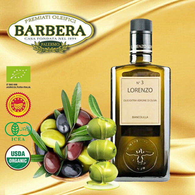 9折【綠橄欖】羅倫索N.3產區認証特級初榨橄欖油500ML