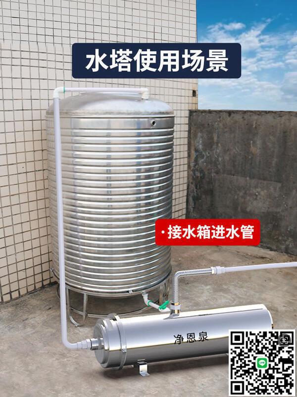 【千羽家居】最低價??全屋凈水器自來水井水前置過濾器水塔農村家用不銹鋼濾水器過濾網