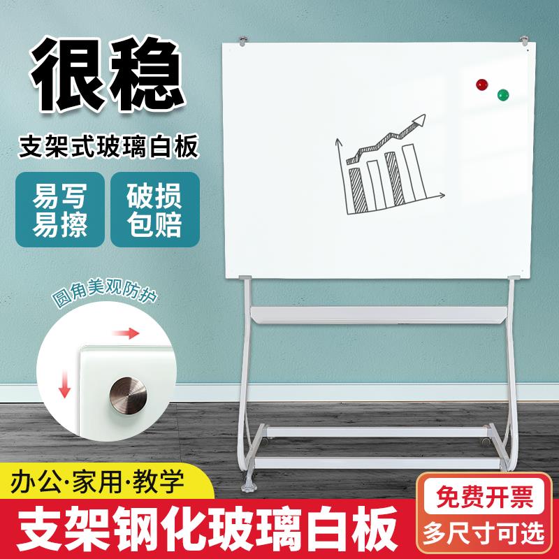 免運 可開票 玻璃白板寫字板支架式可移動鋼化玻璃掛式辦公商用玻璃白板掛墻