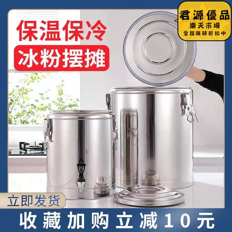 保溫桶 304保溫桶 商用大容量保溫桶 不鏽鋼保溫桶 湯粥奶茶冰粉桶 擺攤冰塊食堂飯桶 保溫桶
