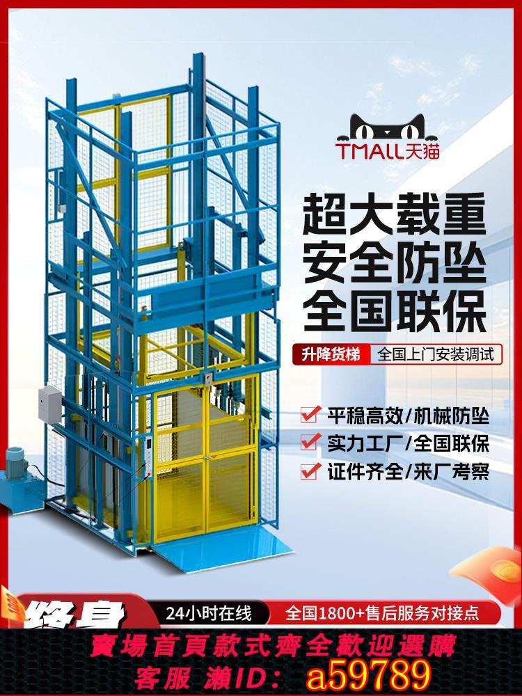 【臺灣公司 可打統編】升降平臺貨梯電動液壓導軌式廠房倉庫雙軌2噸5噸防墜汽車提升降機