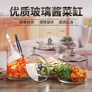 加厚大口醬菜缸醬菜壇子玻璃缸泡菜壇子咸菜罐腌咸菜壇子超市專用