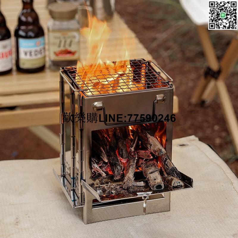 【歡樂購】【免運】戶外摺疊柴火爐迷你不鏽鋼烤爐BBQ野營野餐摺疊木炭爐戶外燒烤架