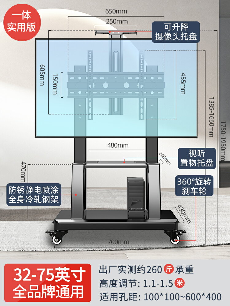 電視機架 落地支架 電視立架 電視機支架落地推車可移動升降小米通用豎屏萬能一體機帶輪架子『xy13769』