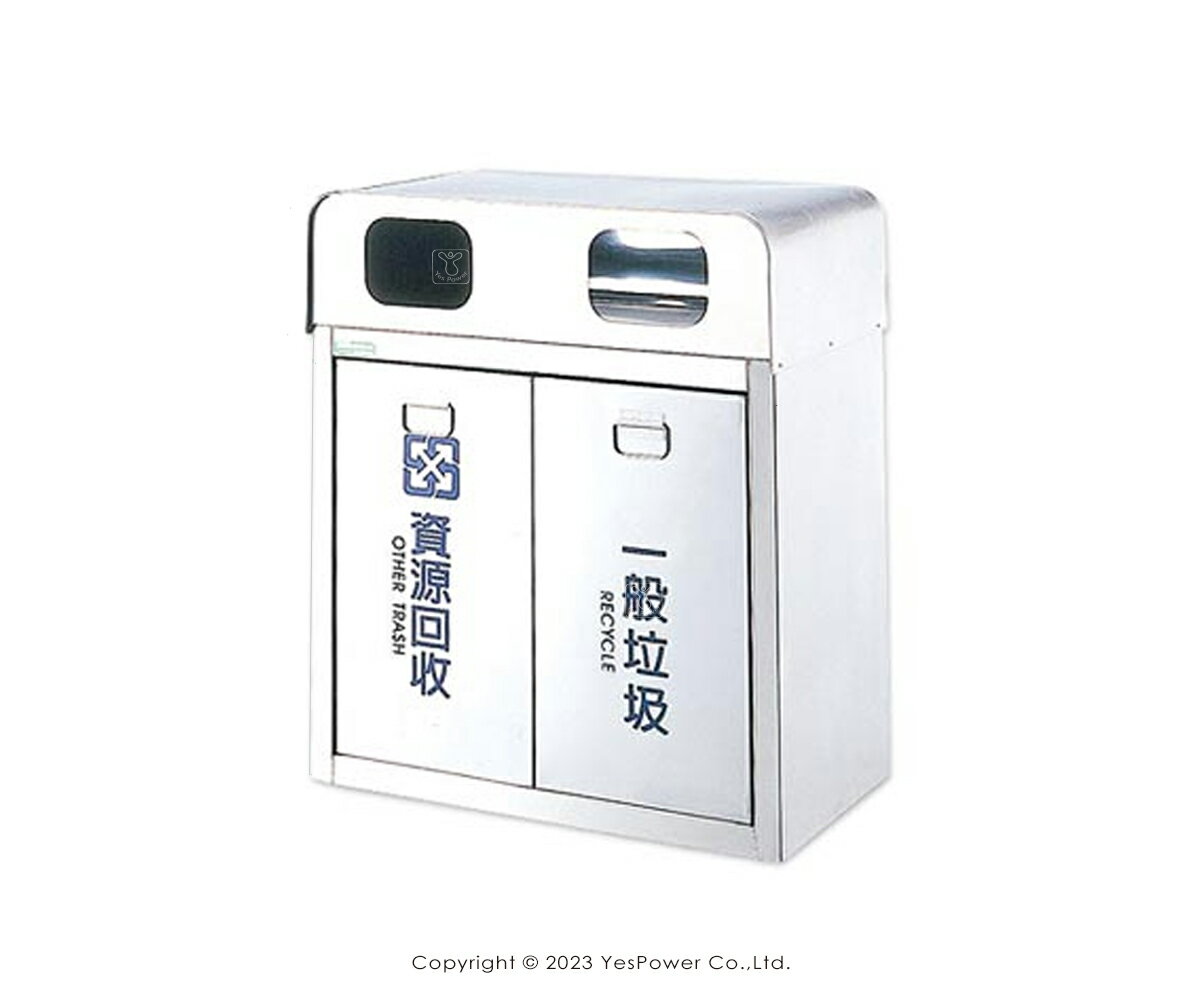 ST2-83 二分類不鏽鋼垃圾桶 分類垃圾桶/不鏽鋼垃圾桶/不鏽鋼分類垃圾桶/二分類不鏽鋼垃圾桶