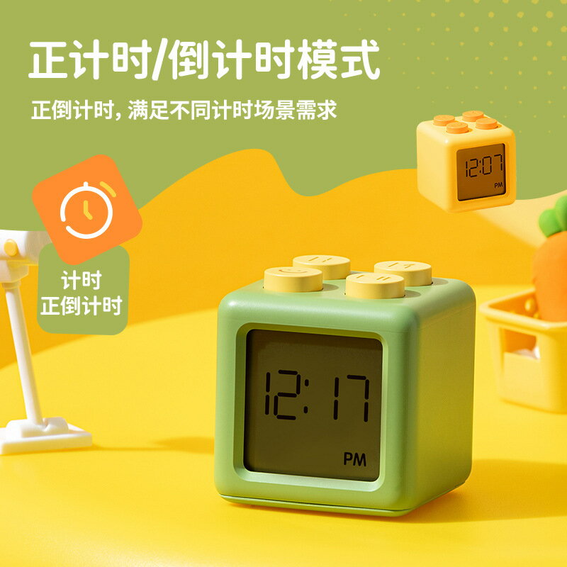 趣味積木計時器正倒計時定時鬧鐘兒童自律LED大屏顯示貪睡小玩具