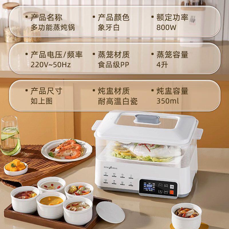 燉盅隔水燉家用全自動隔水燉鍋大容量多功能電蒸鍋家用三層蒸煮燉