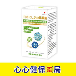 【官方正貨】格萊思美 日本 ABS益生菌 30包/盒 (單盒) 乳酸菌 腸胃 心心藥局