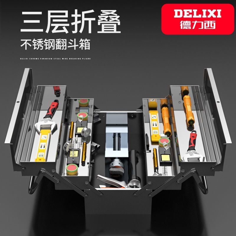 【良品舎】全館免運 快速出貨 不銹鋼工具箱家用多功能五金三層折疊車載鐵皮工業級收納盒