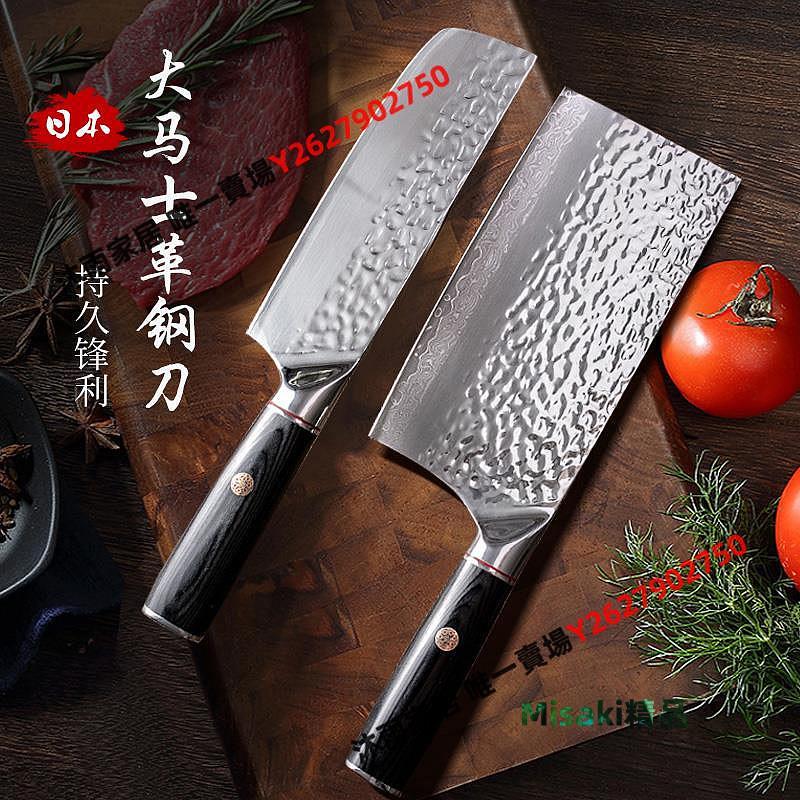 日本進口VG10武生特製大馬士革鋼菜刀家用廚房刀具廚師鍛打切片刀--Misaki精品