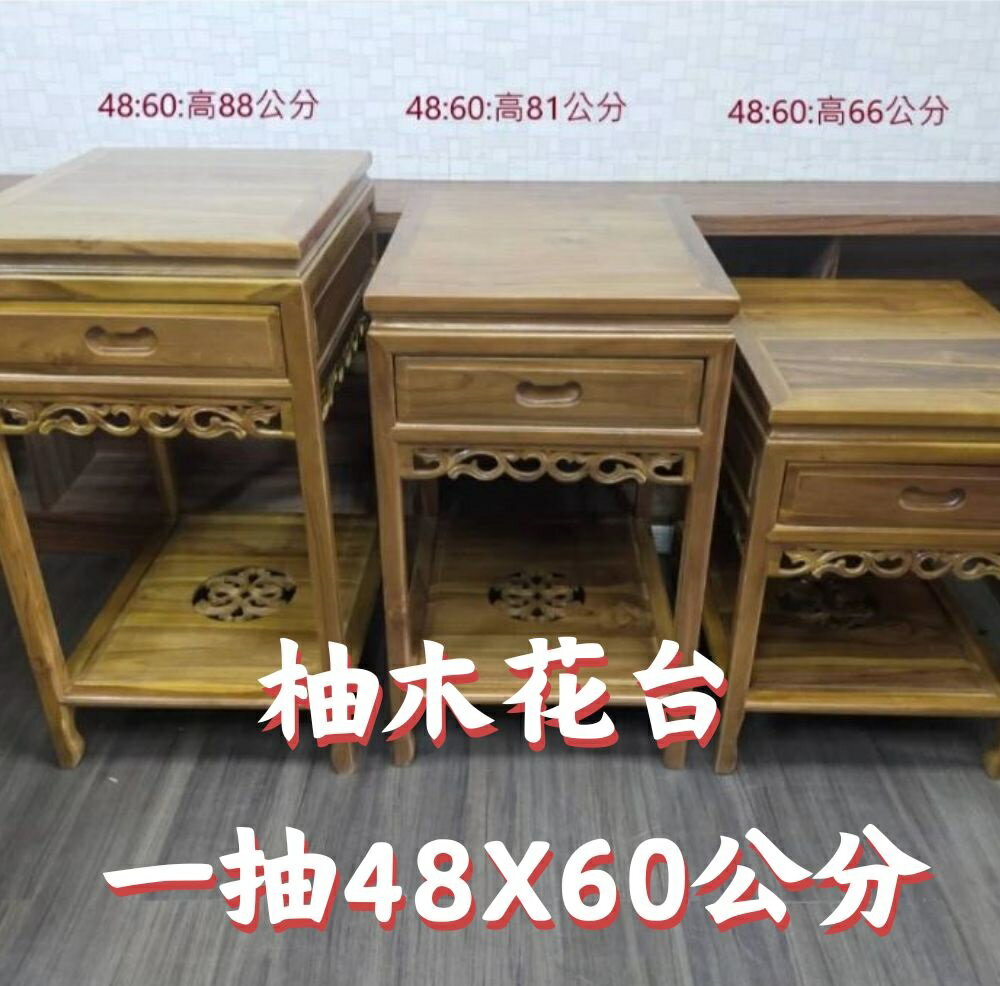 【現貨】柚木花臺 原木傢俱 柚木傢俱 柚木花臺一抽48X60公分 花臺 柚木桌 花臺架 柚柚的店