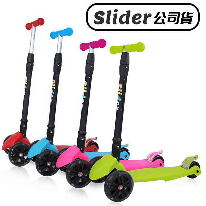 Slider 兒童三輪折疊滑板車 - 淺藍 / 果綠 / 螢光粉 /酷紅 0014 好娃娃