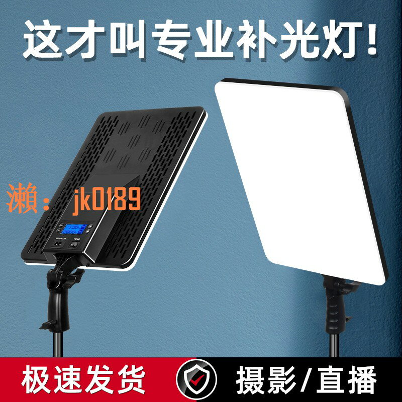 【臺灣公司】直播補光燈攝影拍攝打光拍照主播專用led直播間專業美食燈光柔光美顏拍