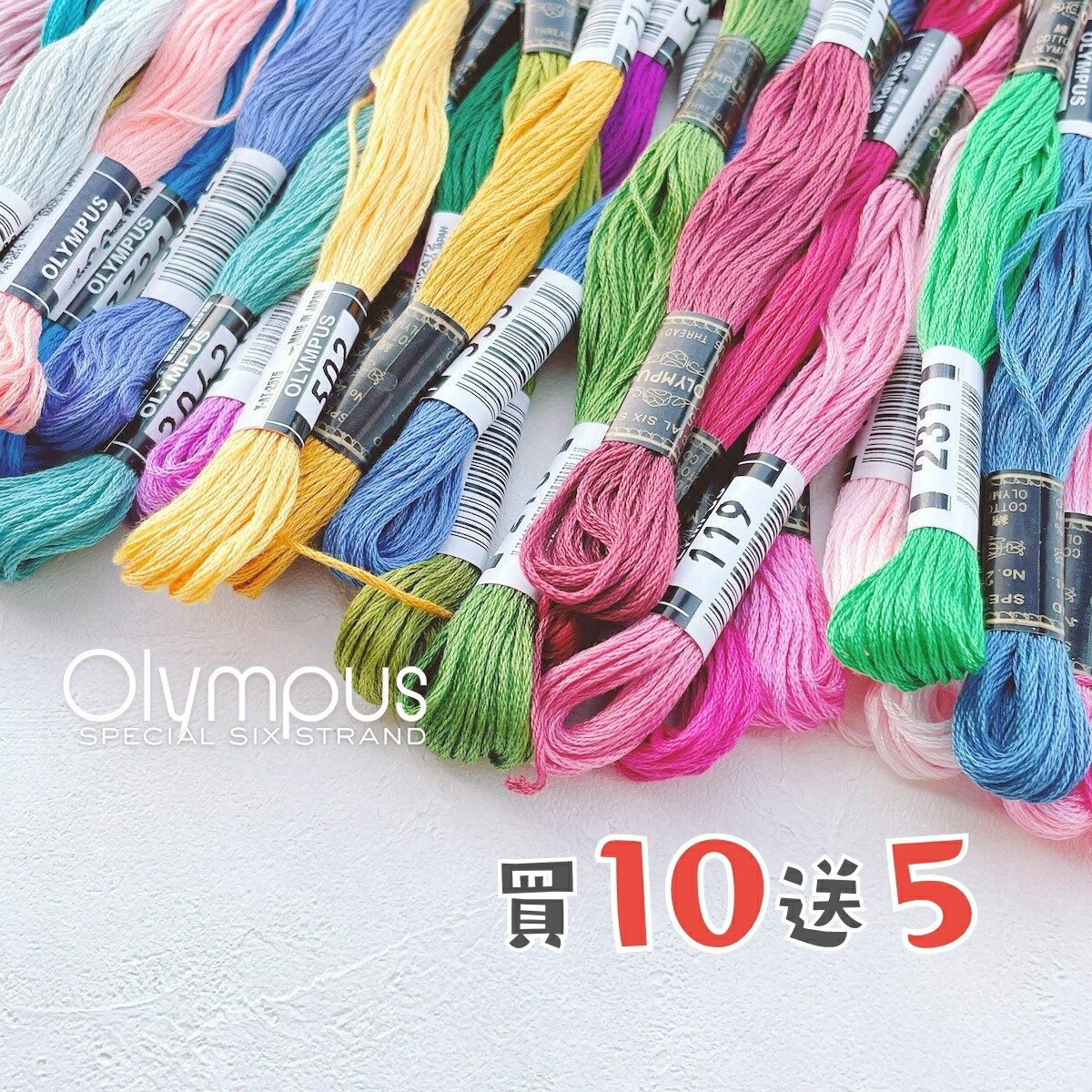 手作森林 Olympus 25番刺繡線【15入特惠賣場】純棉繡線 十字繡 法國刺繡 戳戳繡 25號繡線