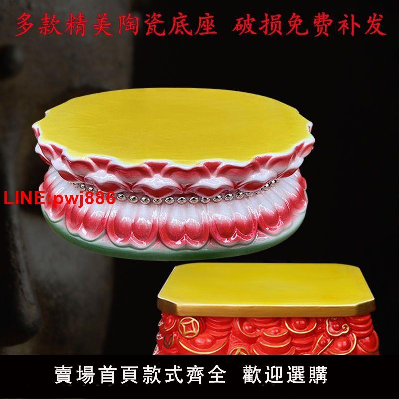 {臺灣公司 可開發票}佛像觀音菩薩陶瓷蓮花座臺供奉供佛陶瓷圓形擺件香爐神像底座托架