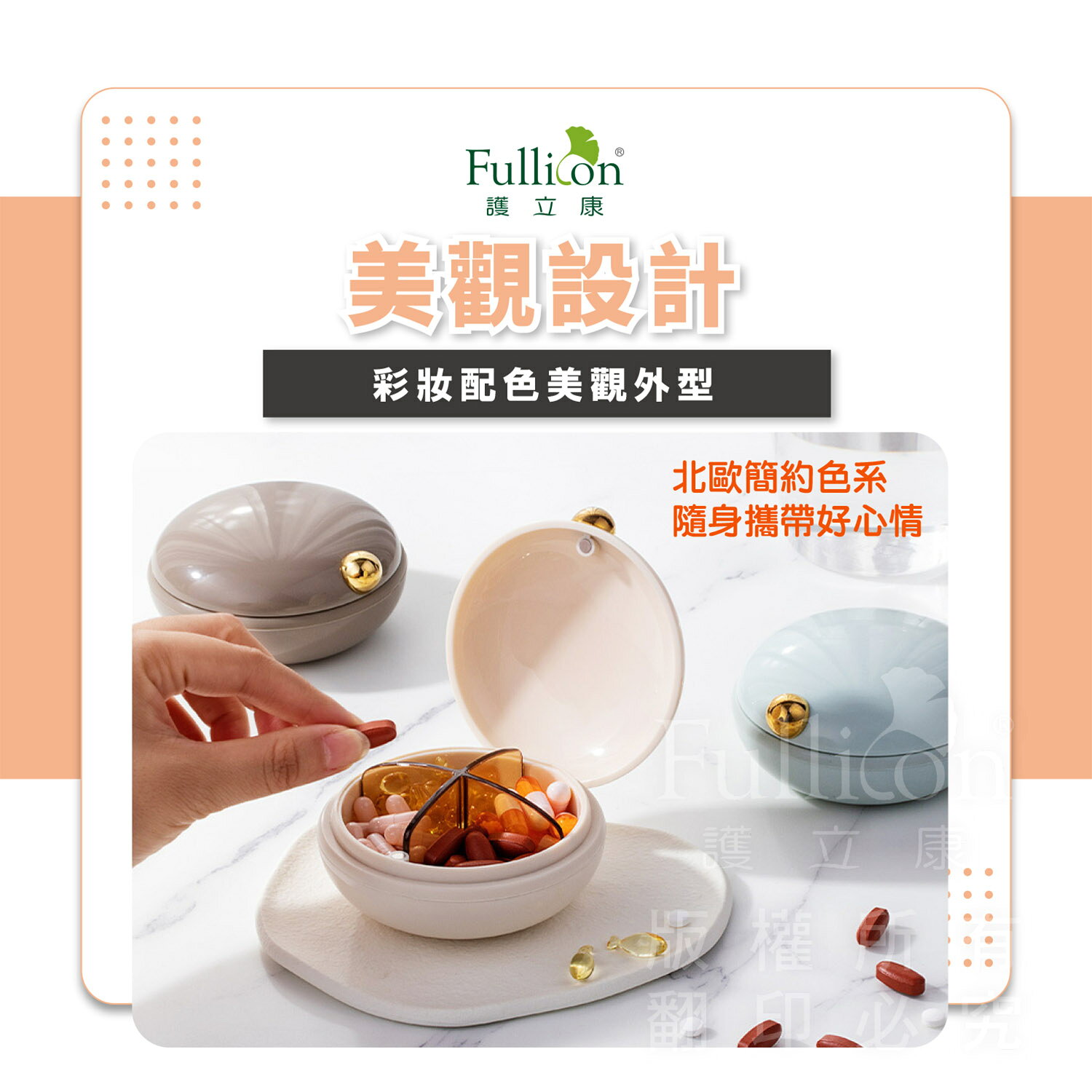 珠寶藥盒 藥盒 收納盒 隨身藥盒 防潮藥盒 小藥盒 藥物裝填 飾品收納 飾品收納 小物收納 零件收納 可愛藥盒【護立康】 4