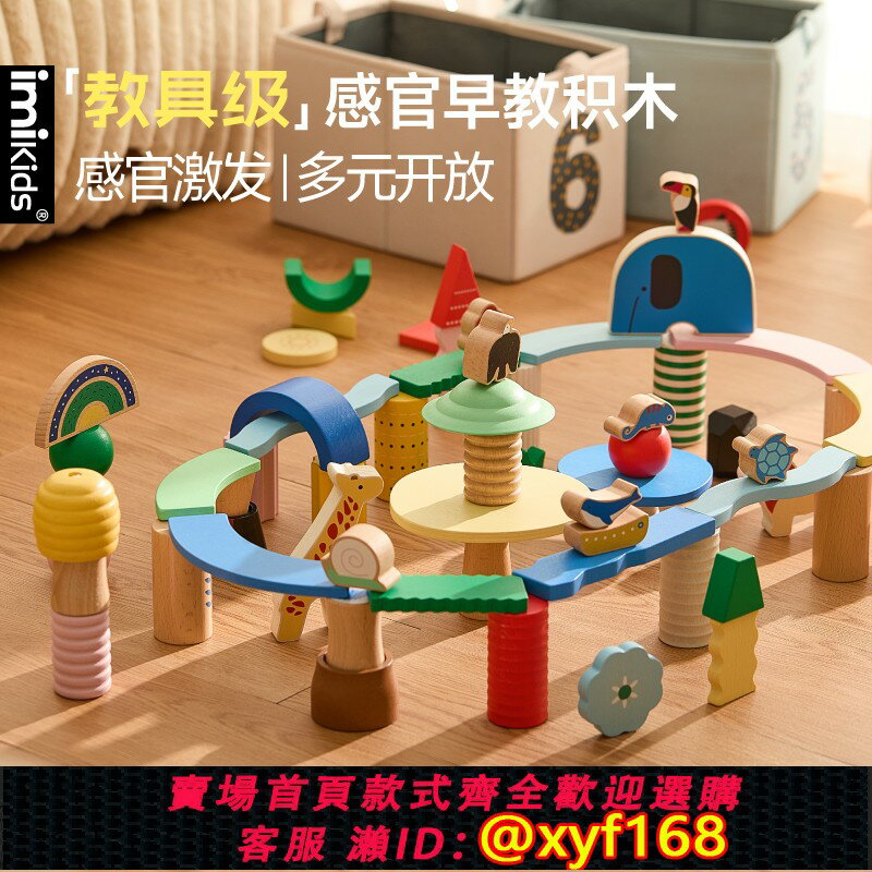 {保固一年 可打統編}imikids寶寶積木嬰兒玩具幼童蒙氏早教益智拼裝6個月以上1一兩2歲