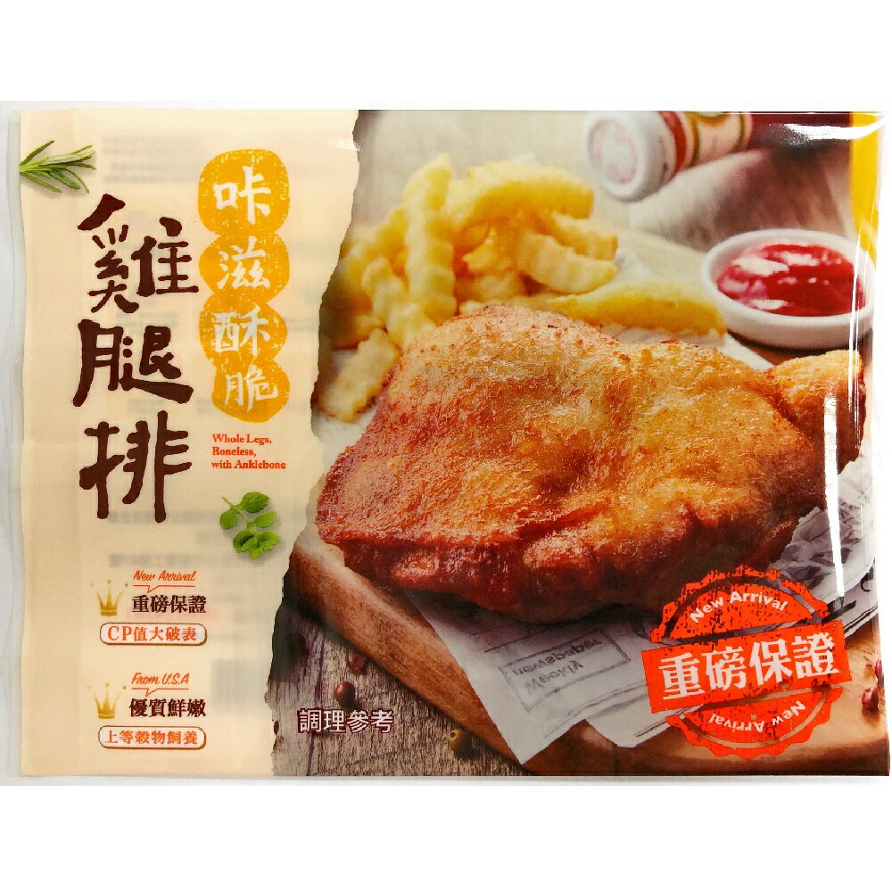 咔滋酥脆雞腿排 12片 (210g/片)