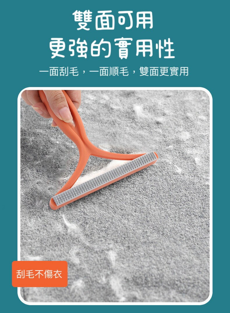 [沐沐屋]寬版衣物毛球清除刷  大衣毛衣起球 雙面刮毛器 1
