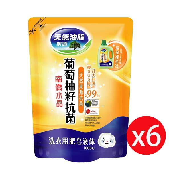 南僑 洗衣用補充包1600ML x6包