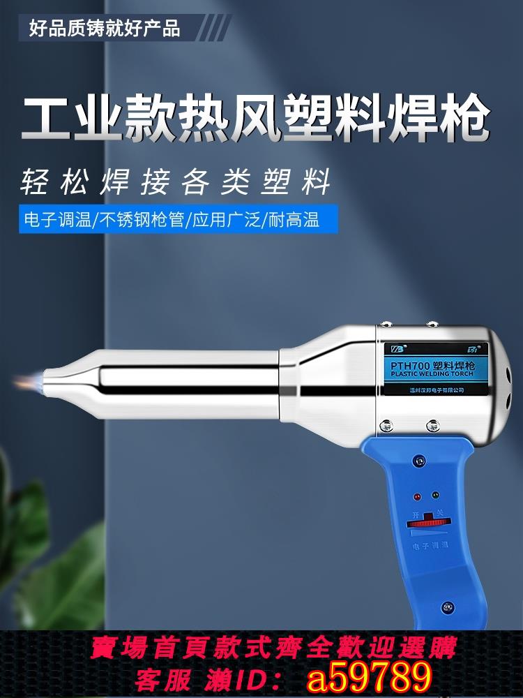 【臺灣公司 可打統編】德國熱風槍小型工業級大功率手機維修烤槍可調溫熱風槍PP塑膠焊槍