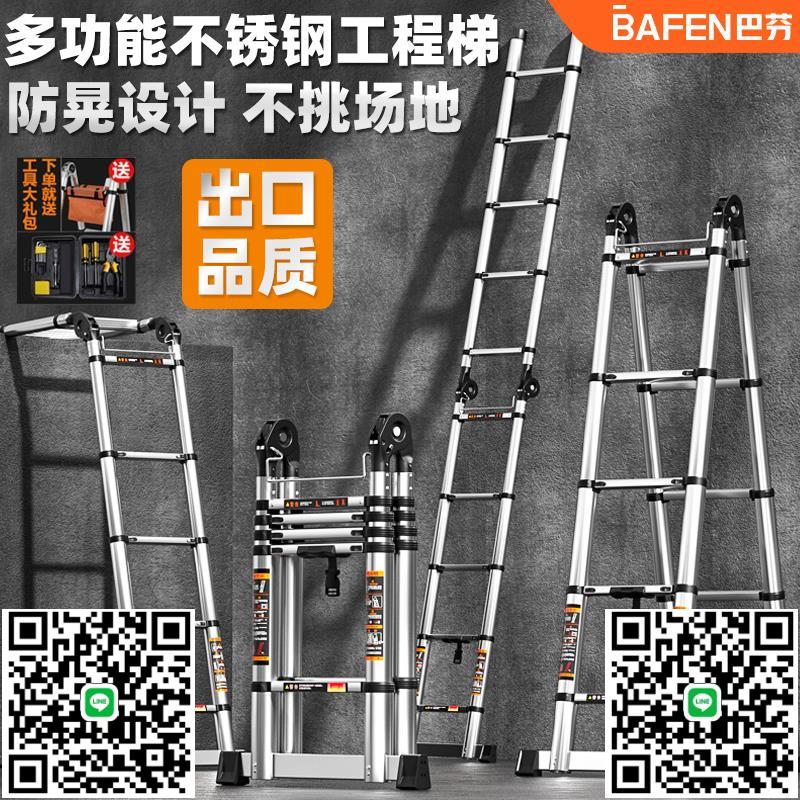巴芬伸縮梯子不銹鋼加厚工程折疊梯家用多功能便攜升降人字梯-淘淘屋