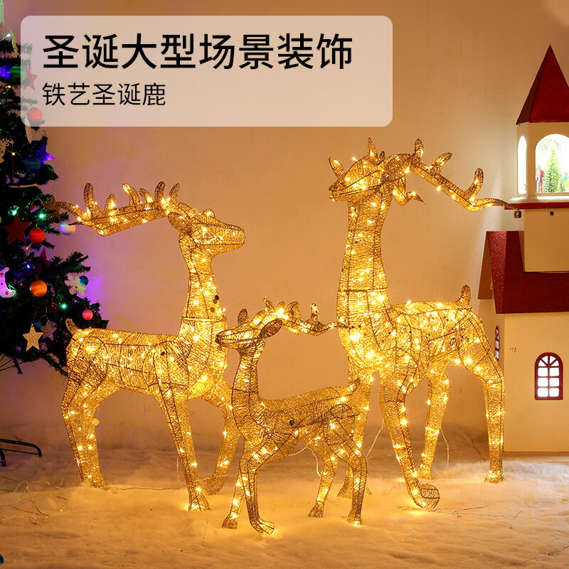 擺件發光鐵藝聖誕麋鹿聖誕節場景布置裝飾品商場酒店聖誕鐵藝小鹿