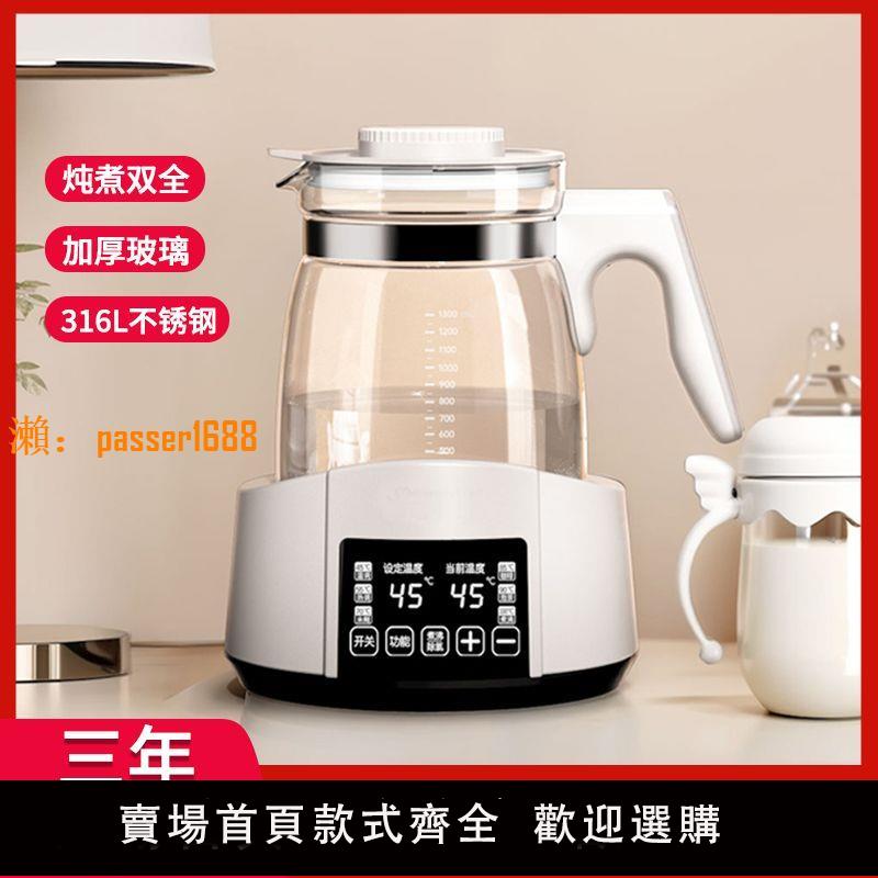 【可開發票】嬰兒恆溫調奶器燒水壺養生壺全自動智慧消毒保溫玻璃水壺家用茶壺