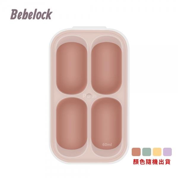 BeBeLock密封厚磅離乳盒(60ml)(4710751642881)(顏色隨機出貨) 435元