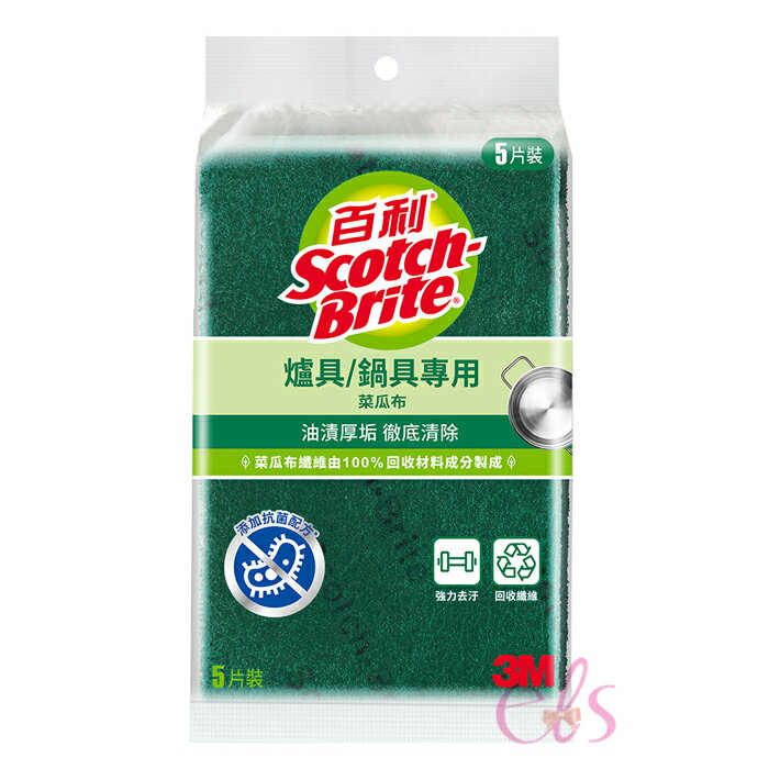 [$699免運] 3M 百利 爐具專用強效菜瓜布 5片裝 96R-5M 小綠 爐具鍋具專用菜瓜布 ☆艾莉莎ELS☆