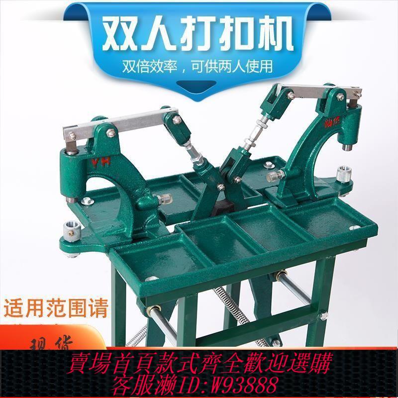 【公司貨 最低價】腳踩打扣機壓扣機腳踩式四合扣鉚釘雞眼氣眼單雙人腳踩機器鉚釘機