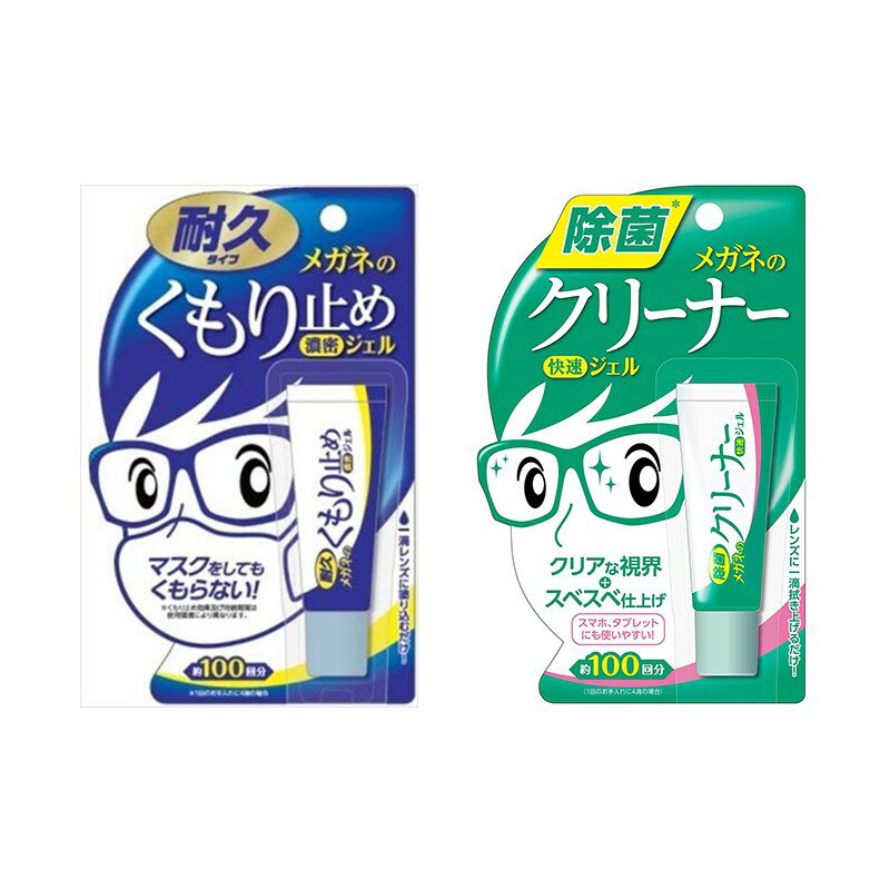 日本 SOFT99 3倍持久 眼鏡 防霧 清潔