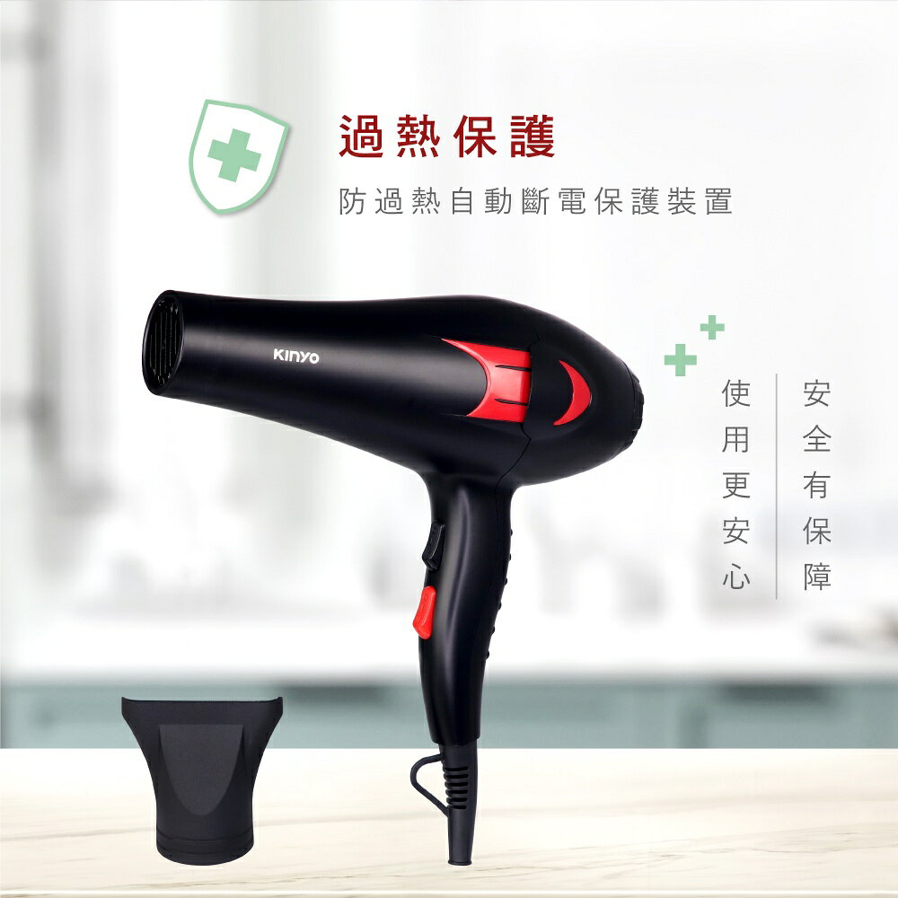 【KINYO】專業級美髮 吹風機 (KH-188) 大風量 沙龍級 造型用 速乾 1000W 7