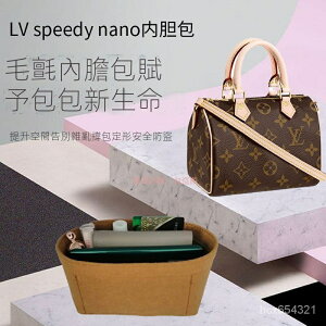 適用LV speedy nano包內膽包中包16 20枕頭包內襯包撐 收納整理包发货