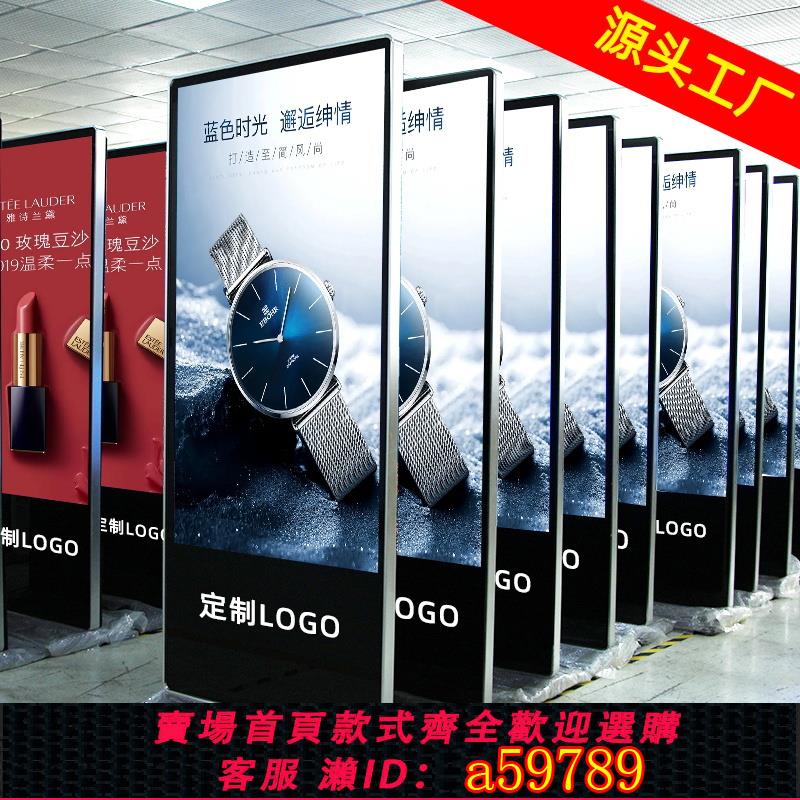 【臺灣公司 可打統編】43/49寸55/65寸立式廣告機顯示屏液晶高畫質觸控一體機電子水牌宣傳屏網路豎屏4K安卓播放器落地立體式觸控式螢幕