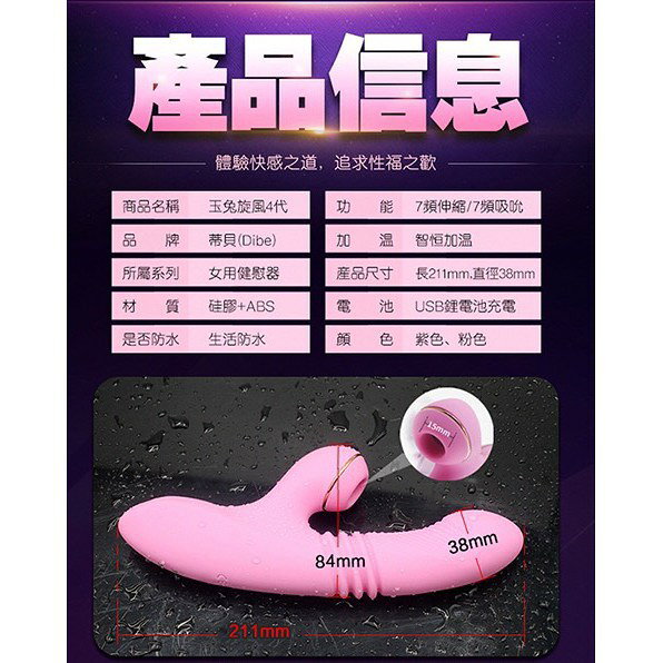 超值★ Dibe蒂貝 玉兔四代旋風震動棒 蜜豆吮吸 按摩棒 情趣 情趣用品 電動按摩棒 送潤滑液 自動抽插 加熱 按摩棒自慰棒 2