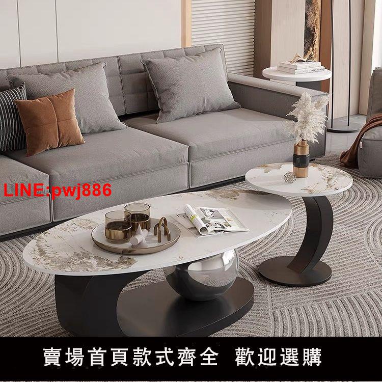 {臺灣公司 可開發票}巖板橢圓形茶幾輕奢現代客廳家用極簡小戶型新款創意網紅茶幾桌子