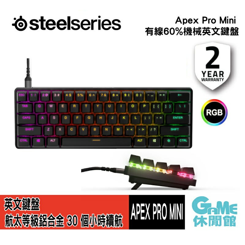 【新品上市】SteelSeries 賽睿Apex Pro Mini 60% 有線機械式鍵盤 