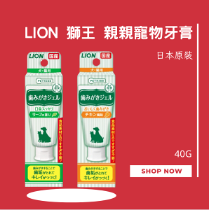 日本獅王 LION PetKiss 親親親寵物牙膏 雞肉風味/綠葉清香 貓狗適用