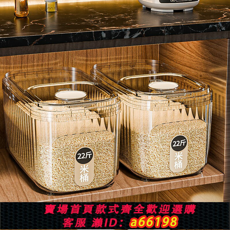【臺灣公司 可開發票】範斯高米桶家用防蟲防潮密封大容量二合一麵粉新款食品級糧食儲存