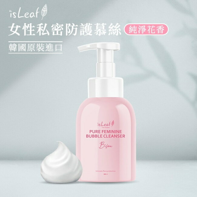 韓國isLeaf女性私密防護慕絲-純淨花香250ml