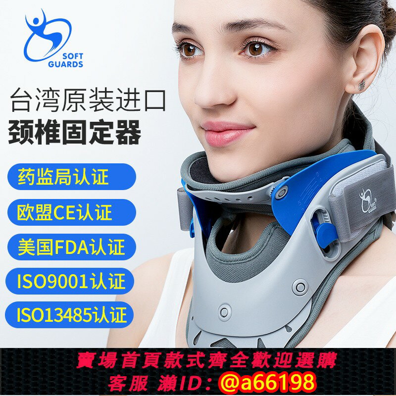 【臺灣公司 可開發票】頸椎牽引器頸託護頸脖子疼勁椎病家用理療神器治頸部固定矯正拉伸