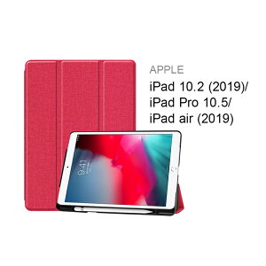iPad 10.2 (2019/2020)/air (2019)/Pro 10.5 牛仔紋帶筆槽平板保護套(PA198)【預購】