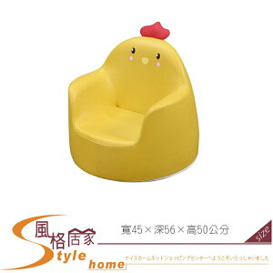 《風格居家Style》小黃雞兒童造型椅 445-02-LJ