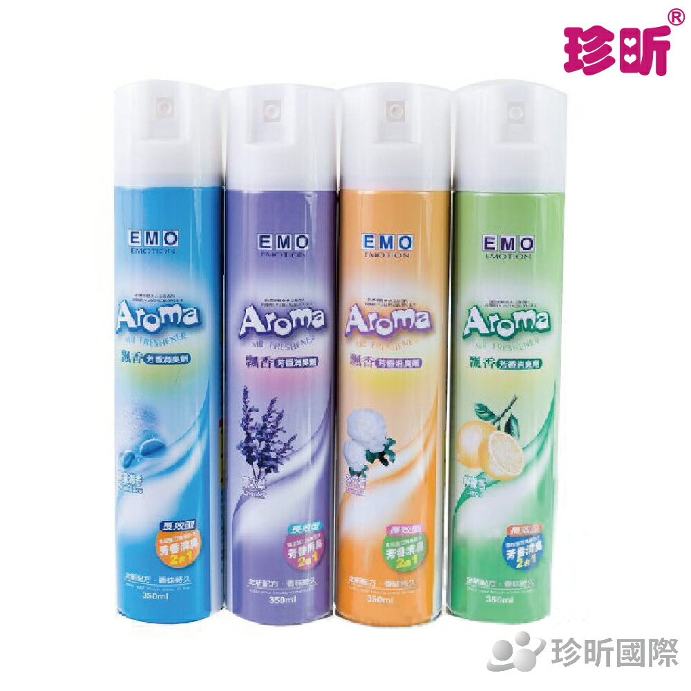 【珍昕】EMO飄香芳香消臭劑(350ml)~4款可選/芳香劑/消臭劑