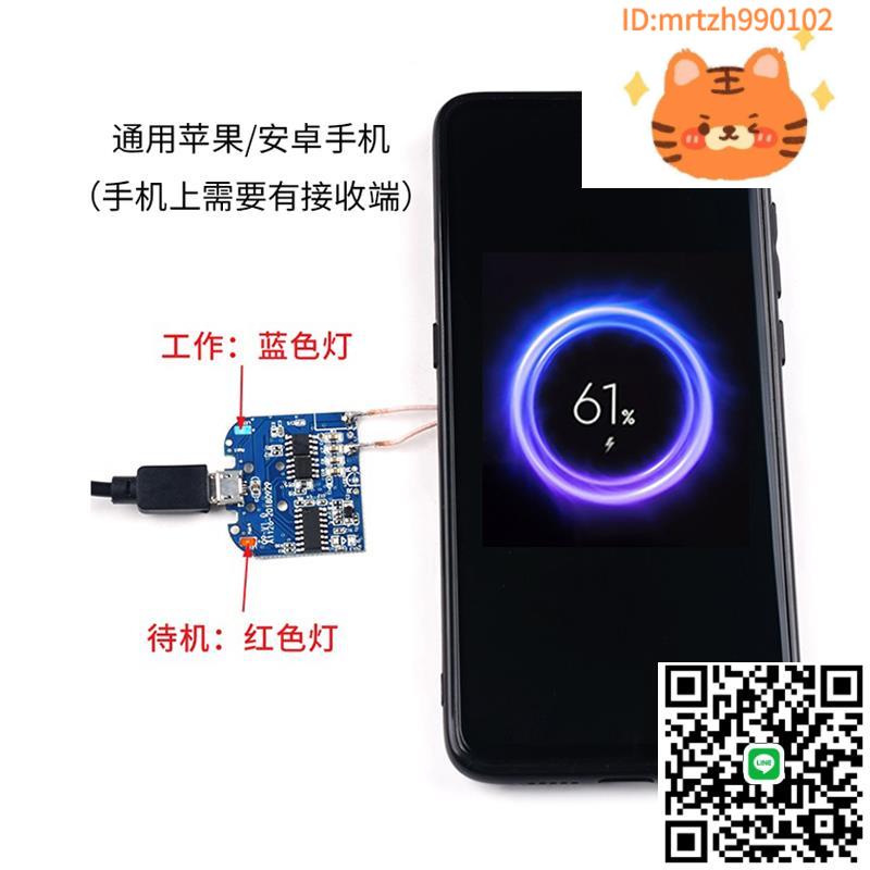 無線供電充電模塊大功率10/15/20W發射接收器手機改裝安卓快充-淘淘屋 可開發票