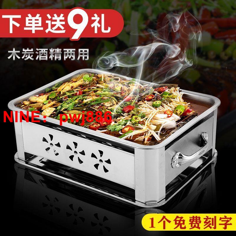 [臺灣公司貨 可開發票]不銹鋼烤魚爐商用酒精爐酒精家用木炭專用加厚海鮮魚盤擺地攤戶外